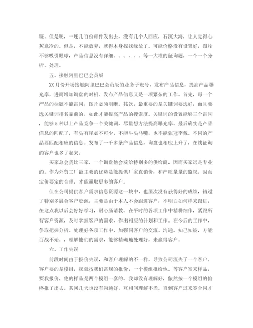 精编之年度工作参考总结外贸业务员个人年度工作参考总结范文.docx