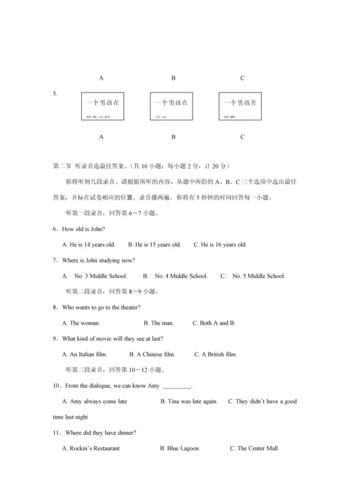 2023年全国基础教育英语综合能力竞赛.docx