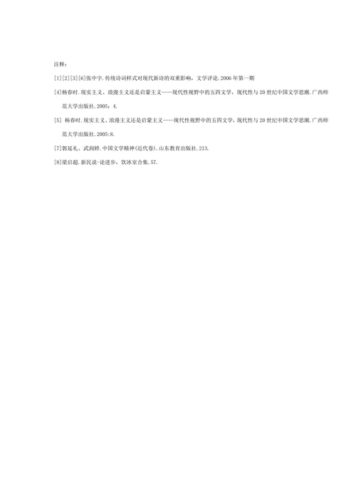 浅析传统诗词发展的当代困境