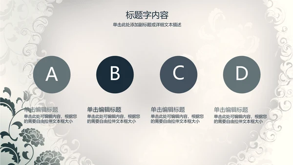 创意精美古香古色中国风ppt动态模板