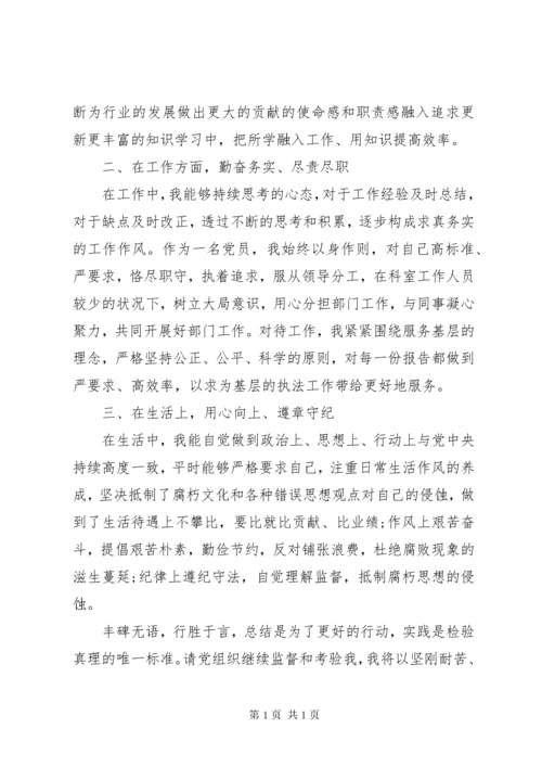 党员个人年终总结6篇.docx