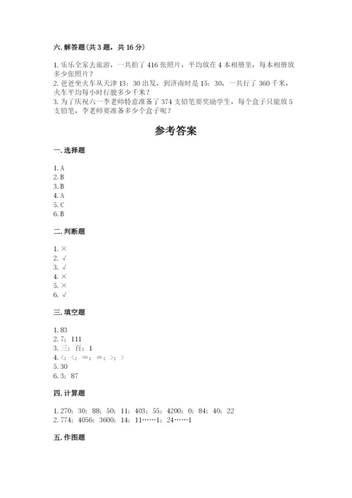 人教版三年级下册数学期中测试卷（易错题）word版.docx