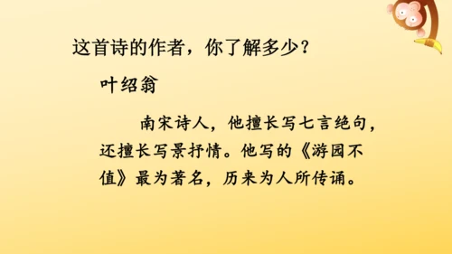 4 古诗三首  课件