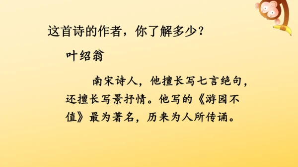 4 古诗三首  课件