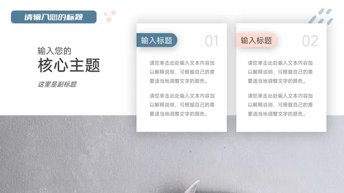 红蓝创意缤纷教学通用课件PPT模板