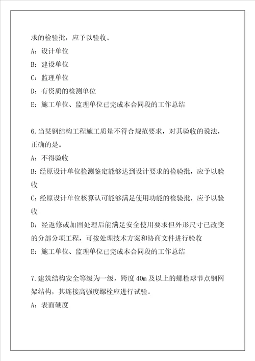 2021广西一级建造师建筑工程管理与实务2022考试考前冲刺卷