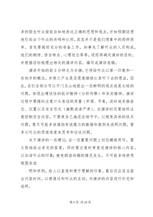 信息化咨询顾问学习五步走范文.docx