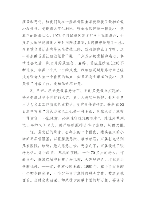优秀医务工作者先进个人事迹7篇.docx