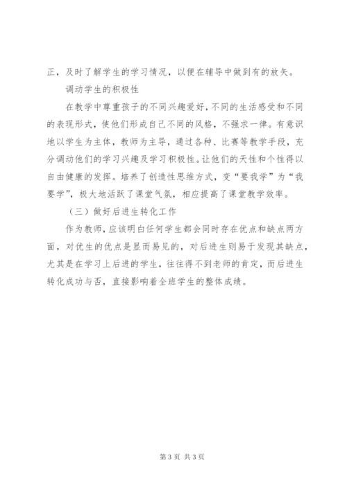 学习十九大精神心得体会5篇 (5).docx