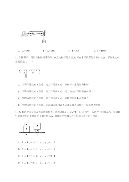 滚动提升练习河北石家庄市42中物理八年级下册期末考试定向攻克A卷（附答案详解）.docx