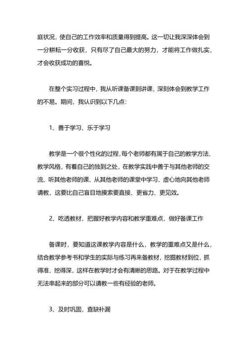 汉语言文学专业实习总结.docx