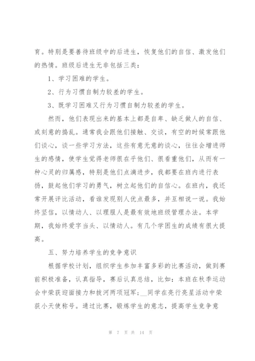 三分钟教师年终精彩述职报告2021.docx