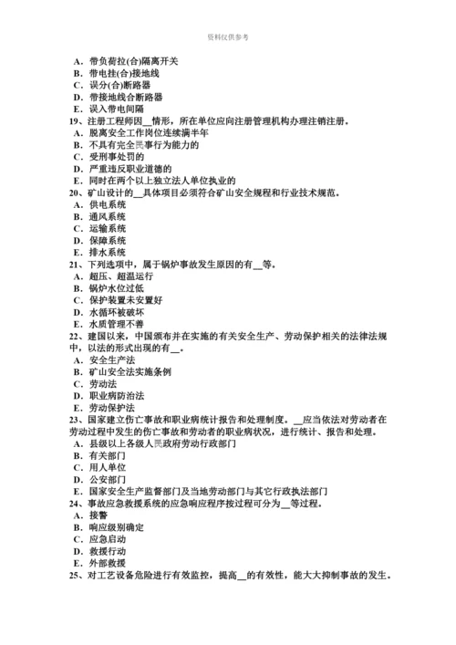 上海安全工程师安全生产法特种设备安全法立法的必要性试题.docx