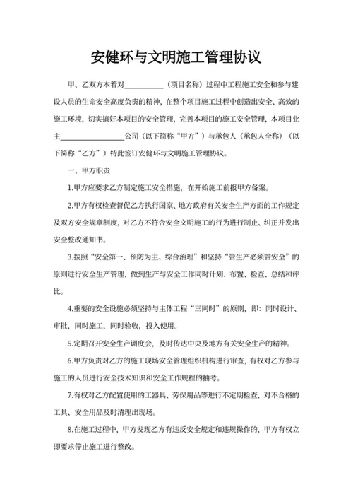 个人简历套装