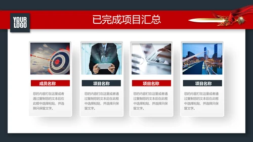 战场赢激励动员誓师冲锋冲刺总结计划PPT