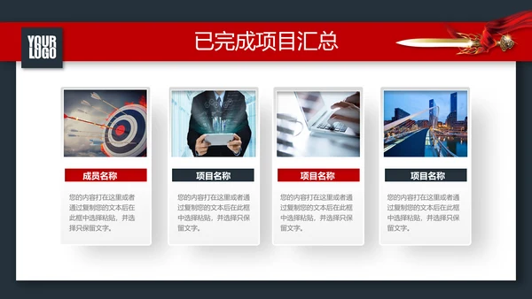 战场赢激励动员誓师冲锋冲刺总结计划PPT