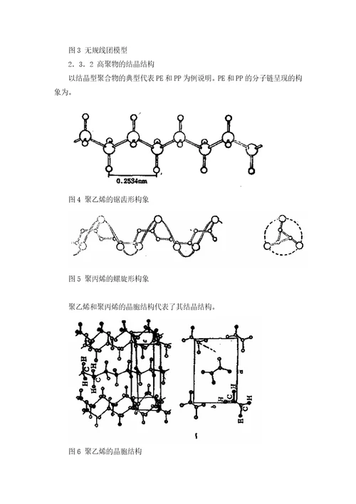 螺杆设计的工艺及流变学基础