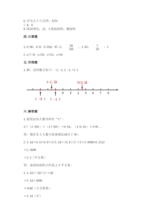 台山市六年级下册数学期末测试卷精品含答案.docx