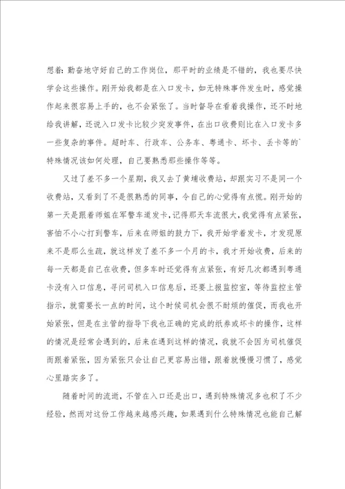 试用期工作总结及转正后工作规划12篇