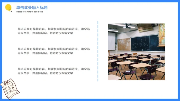 卡通手绘高考倒计时PPT模板
