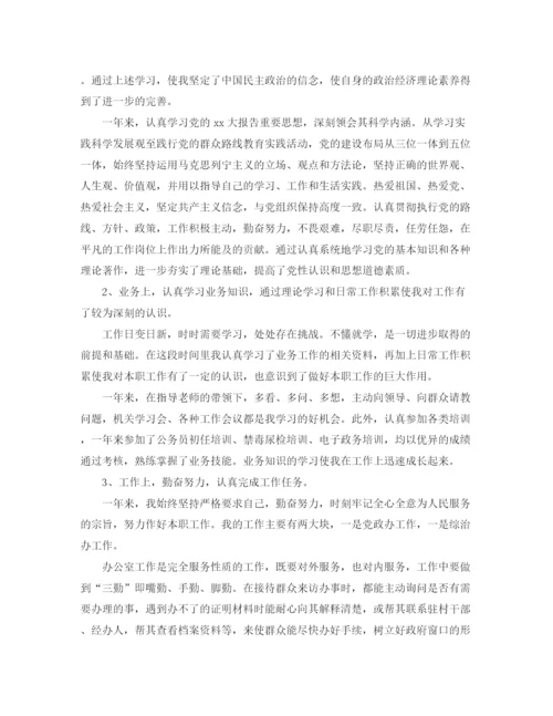 精编之事业单位个人年终总结范文三篇.docx