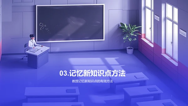 新学期语文教学PPT模板