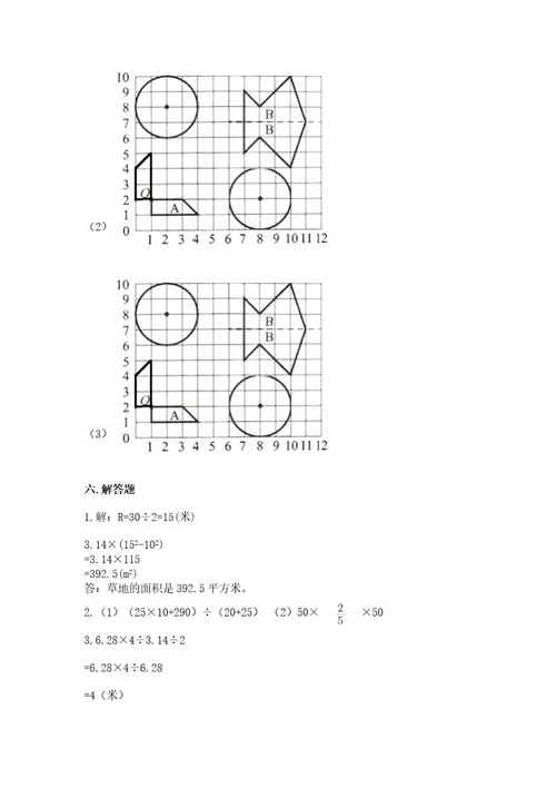 2022六年级上册数学《期末测试卷》含答案（典型题）