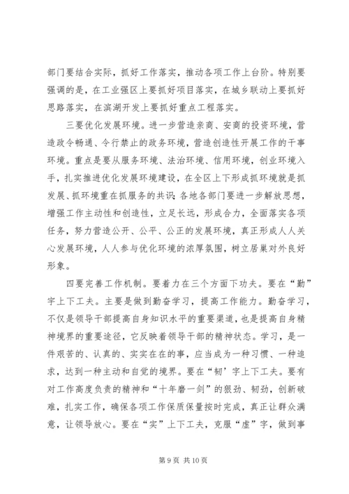 区委书记在经济务虚会讲话.docx