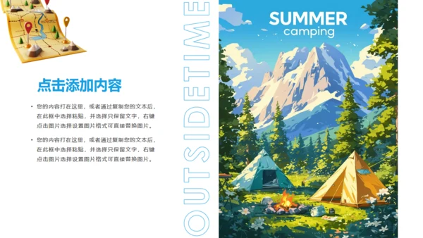 一起去旅游宣传通用PPT模板