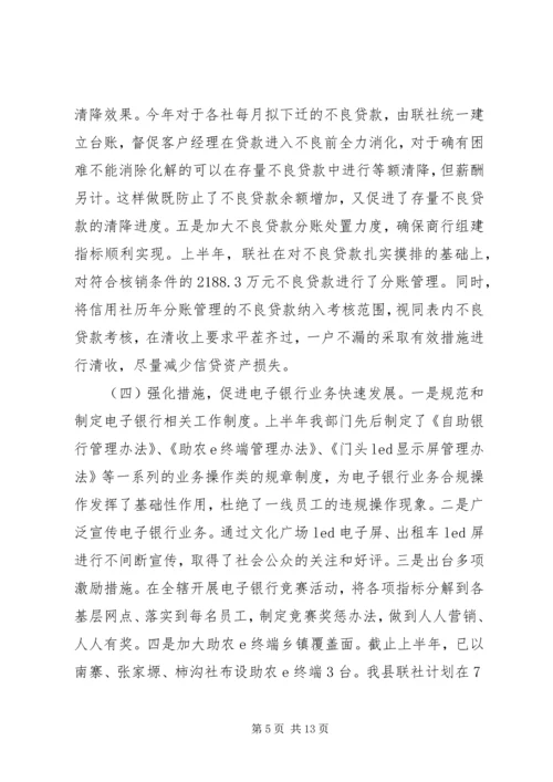 业务经营分析报告.docx