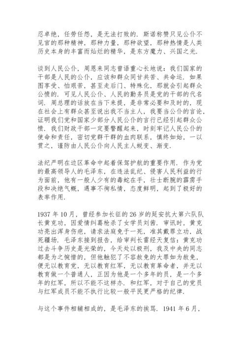 传承红色精神，坚定理想信念——主题教育党课讲稿.docx