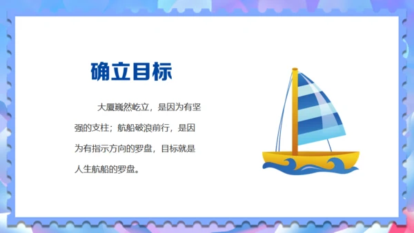 期末考试冲刺复习奋考总动员通用PPT模板
