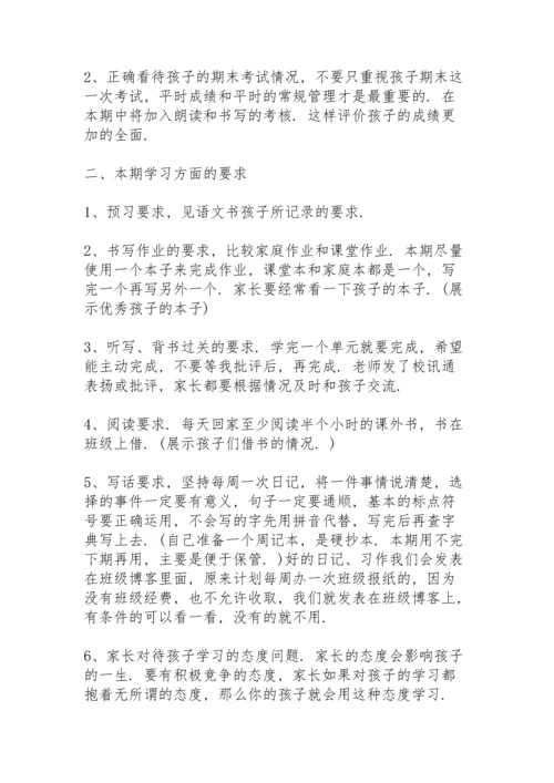 初一家长会父母代表发言稿5篇.docx