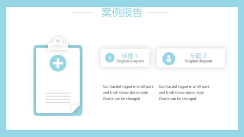 生物基因细胞DNA医疗医学动态PPT模板