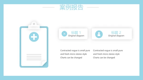 生物基因细胞DNA医疗医学动态PPT模板