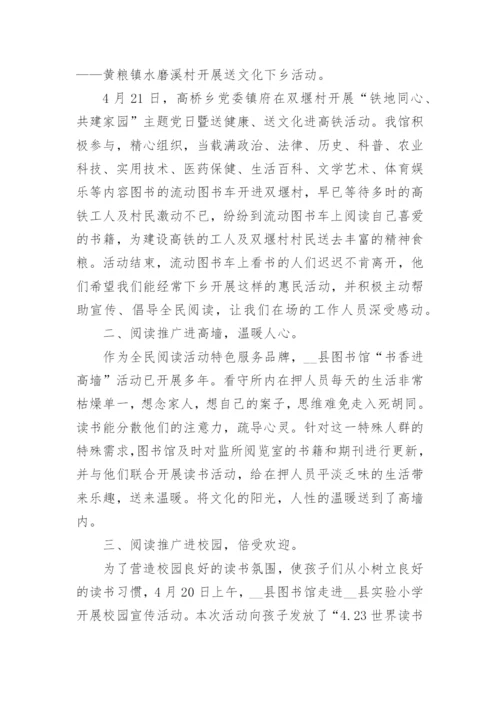 “未来工匠”读书行动个人心得感悟.docx