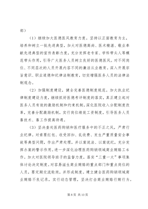 遵义医学院附属医院停车场管理方案 (3).docx