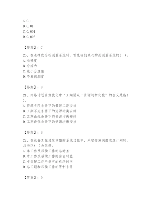 2024年设备监理师之质量投资进度控制题库及答案（全国通用）.docx