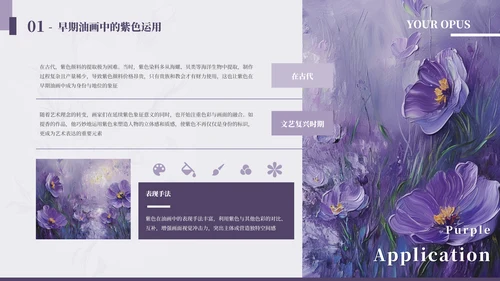 莫兰迪紫毕业答辩通用PPT模板
