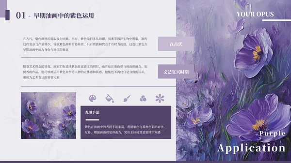 莫兰迪紫毕业答辩通用PPT模板