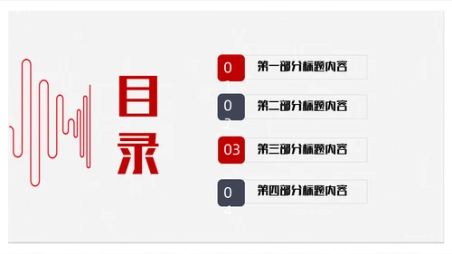 创意极简中国古典文艺民族风通用PPT模板