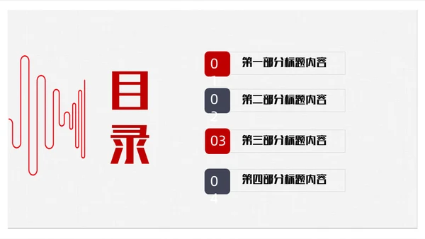 创意极简中国古典文艺民族风通用PPT模板