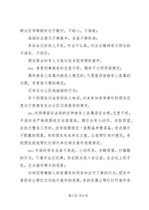 开展“不忘初心、牢记使命”主题教育组织生活会会议记录,,.docx