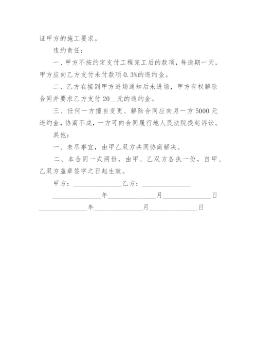 运输工程居间合同书.docx