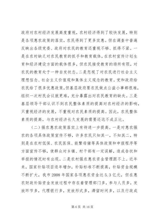 反腐倡廉工作调研报告.docx