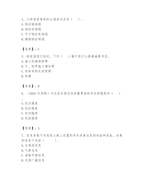 2024年一级造价师之建设工程技术与计量（交通）题库（考点精练）.docx