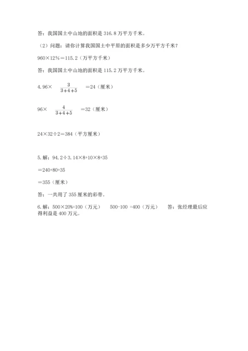 六年级下册数学《期末测试卷》及完整答案【夺冠系列】.docx