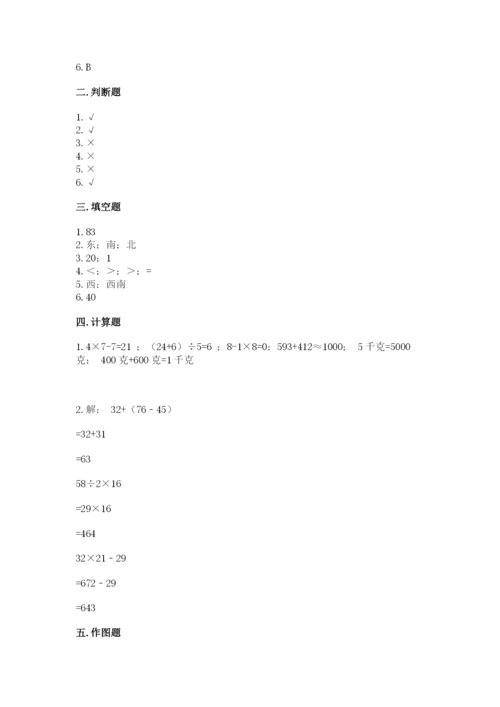 三年级下册数学期中测试卷附完整答案【全国通用】.docx