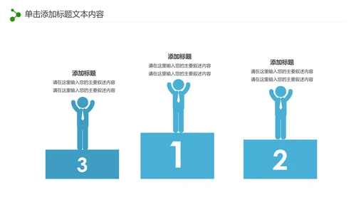 游泳运动游泳培训游泳比赛活动PPT模板