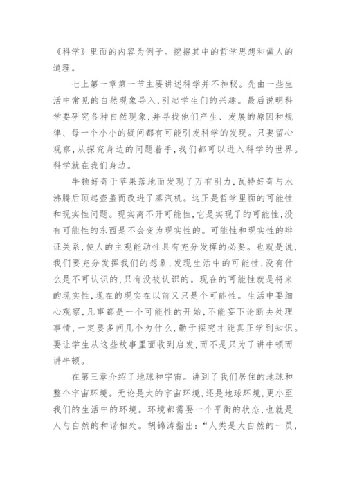教育哲学论文参考范文.docx